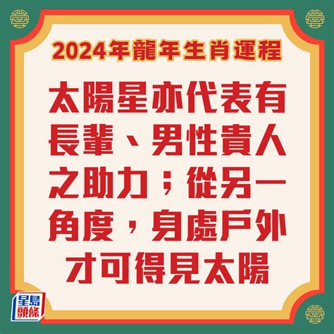 李丞責2024|李丞責2024龍年運程│12生肖運勢完整版+李丞責甲辰。